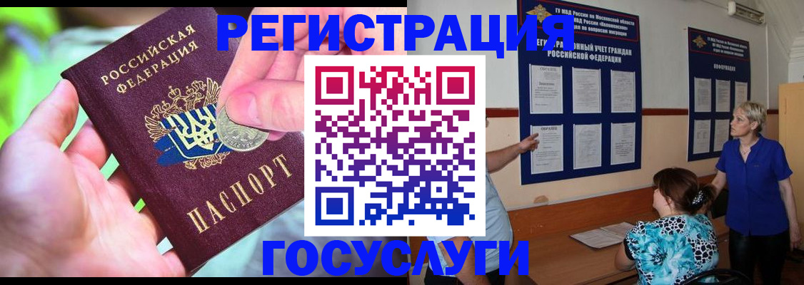 прописка 2025 в Сосновоборске