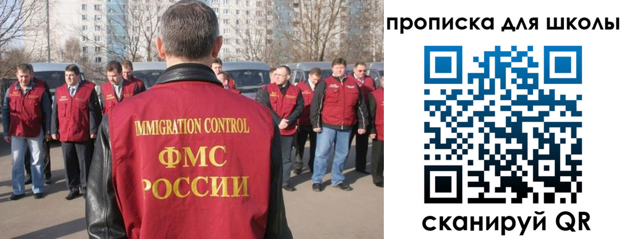 прописка для работы в Сосновоборске