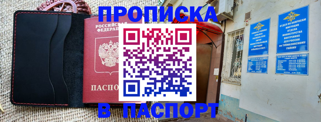 прописка регистрация в Сосновоборске