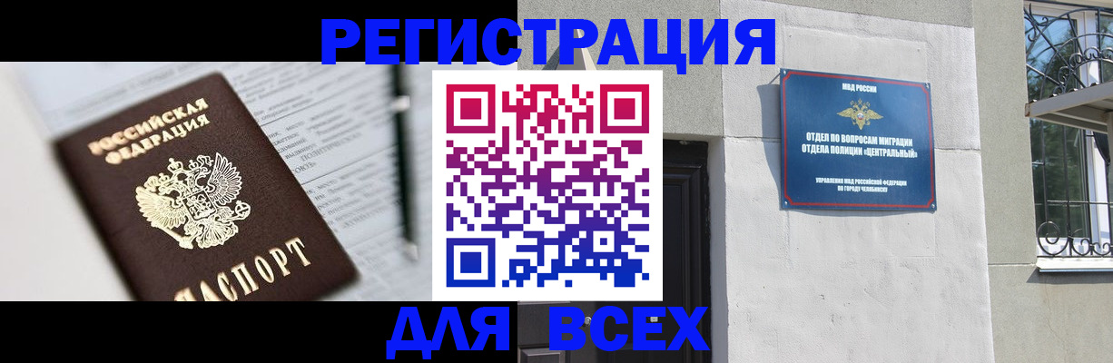 временная регистрация гарантия в Сосновоборске