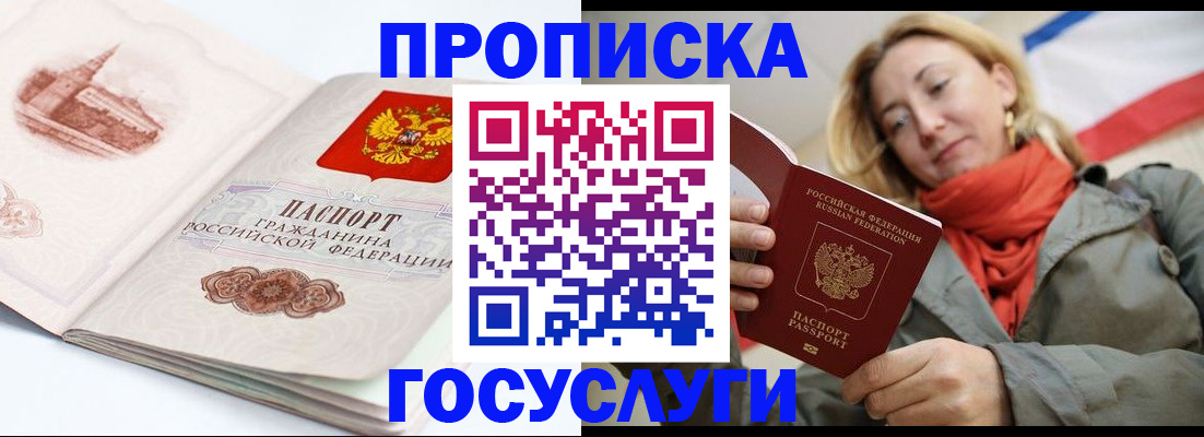 временная регистрация в квартире в Сосновоборске