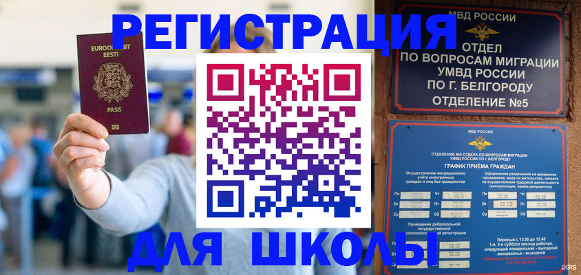 регистрация в Сосновоборске