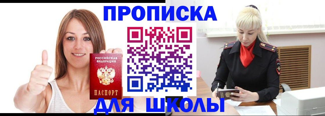 временная регистрация в Сосновоборске