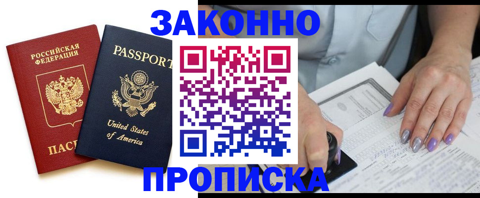 временная регистрация в квартире в Сосновоборске