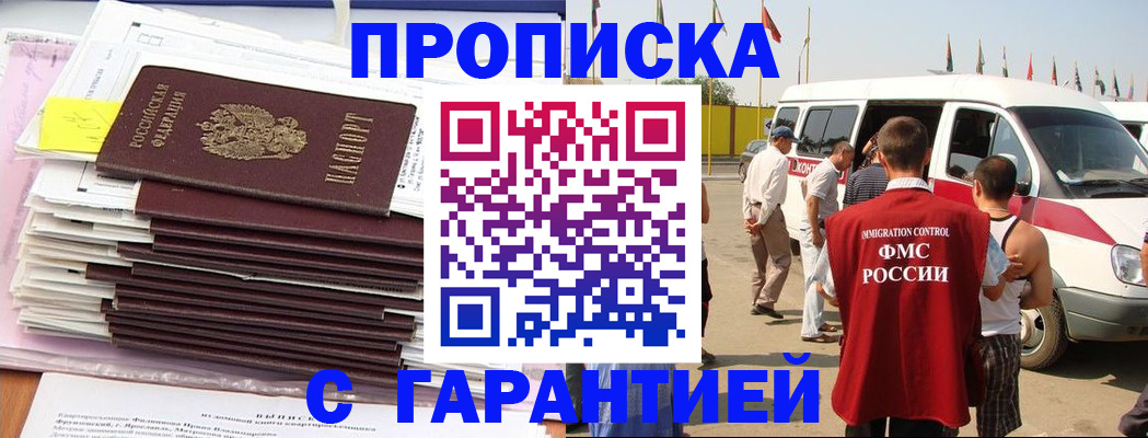 миграционный учет в Сосновоборске