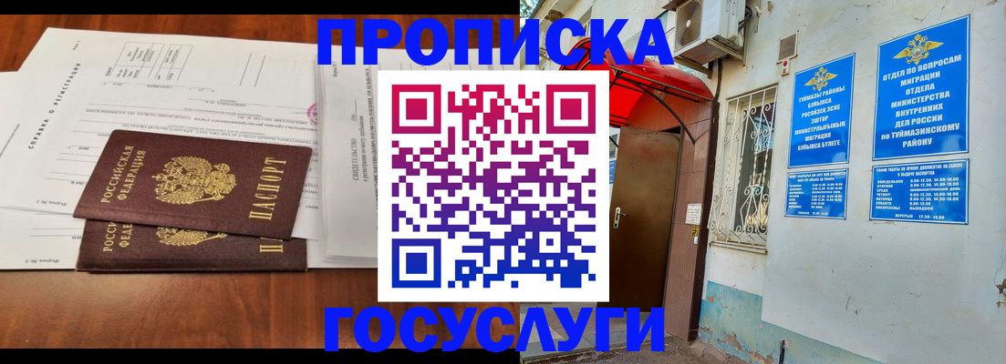 прописка в квартире в Сосновоборске