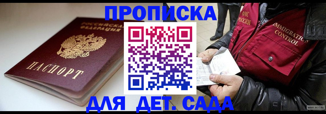 регистрация в Сосновоборске